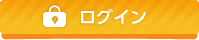 ぺたぼーど ログイン